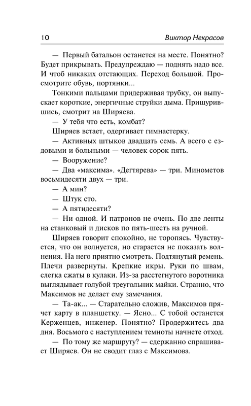 ASE000000000879342-10