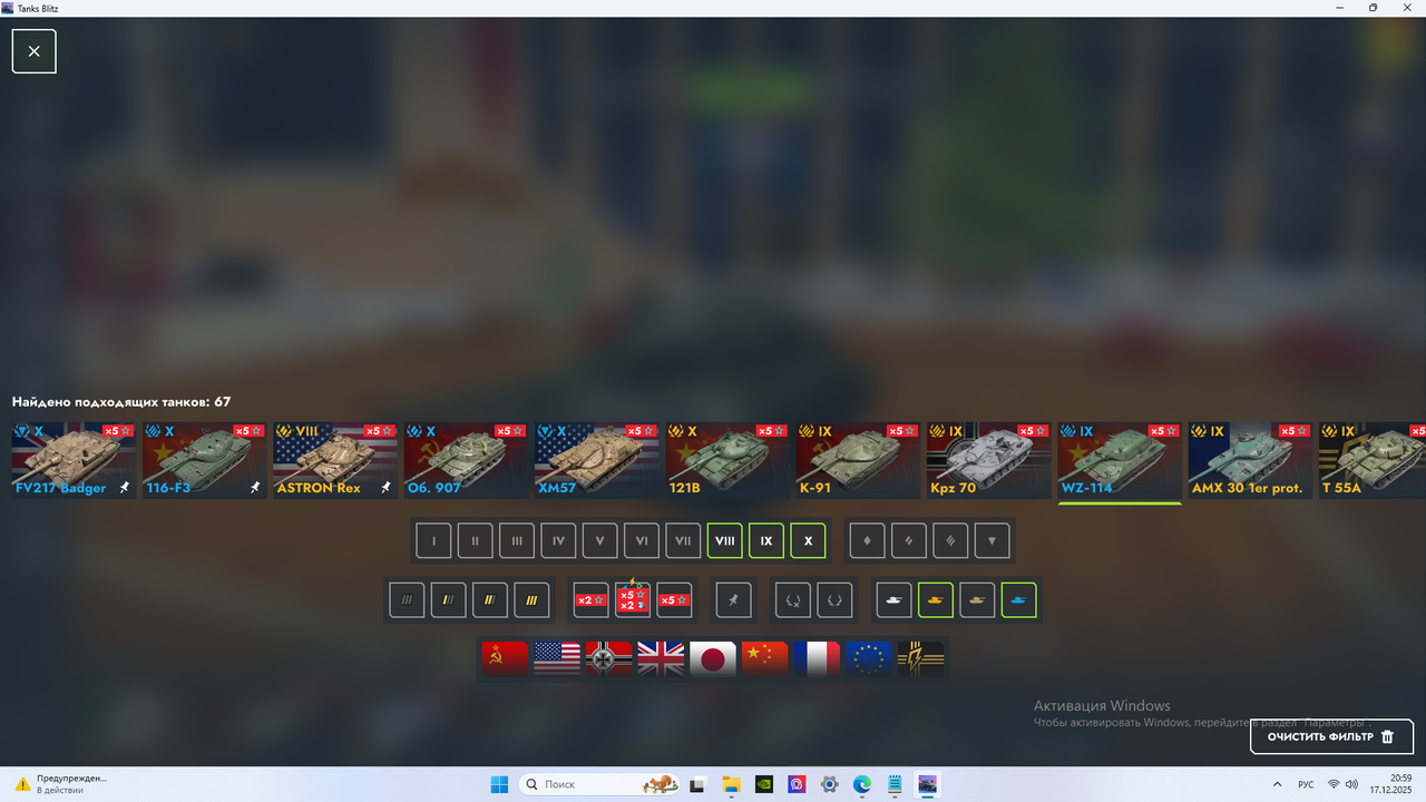 Снимок экрана 2025 12 17 205941