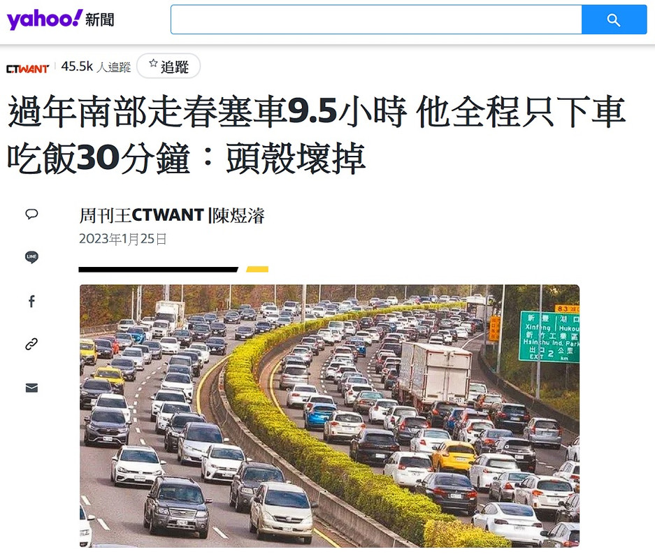 [討論] 台灣國旅和觀光不好,是不是因為一直塞車?