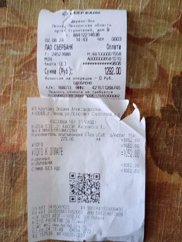 марс леся чек 02.08.2024 наполнитель