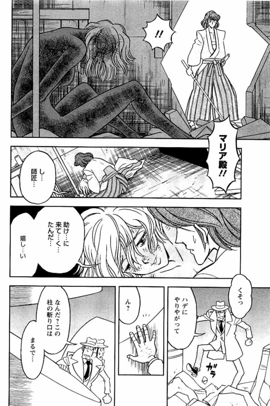 Lupin Sansei B - Hanzai TeikokuVol1-15