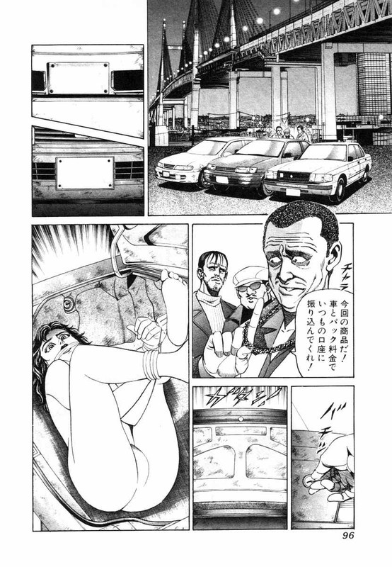 Satsui Doctor RanmaruVol2-3