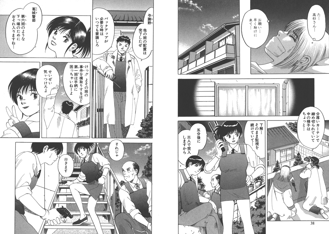 Takasugi Keiji Kibarimasu!Vol8-5