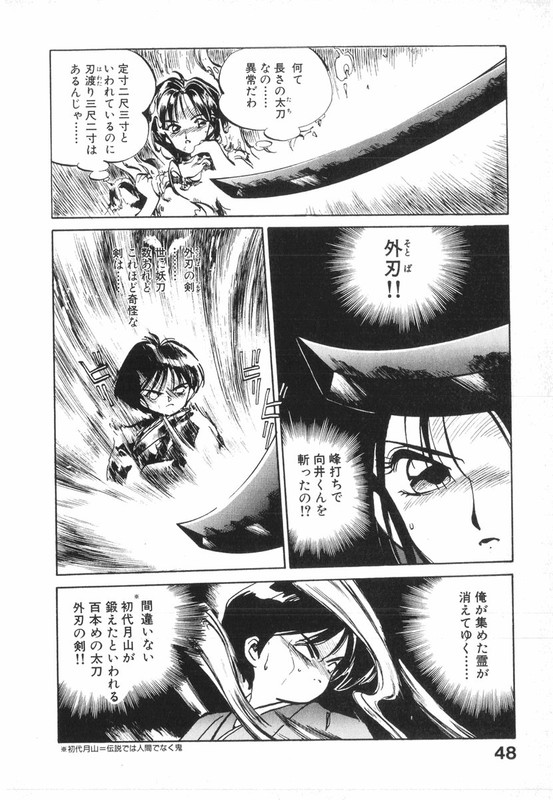 Kotetsu no DaibokenVol2-5