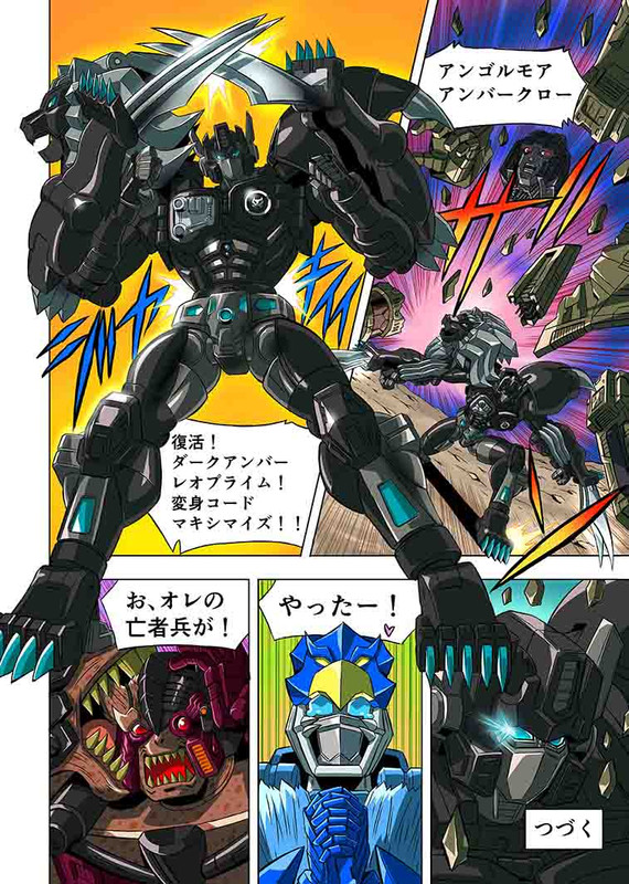 Dark-Amber-Leo-Prime-Web-Manga-13