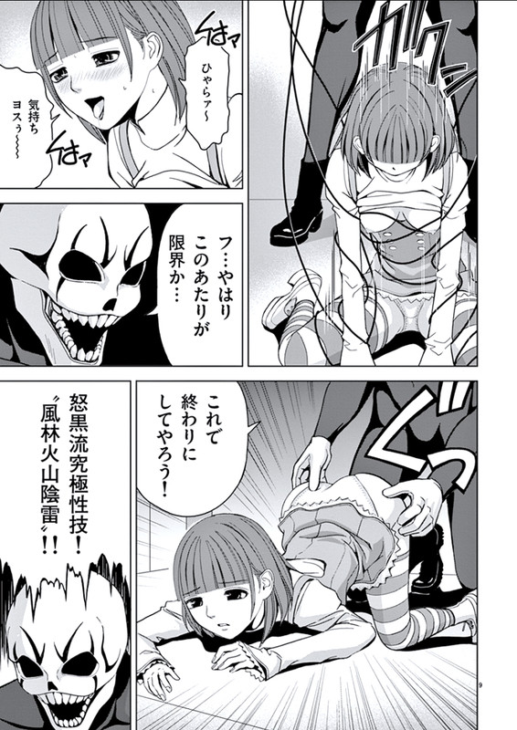 Eros SurvivalVol2-3