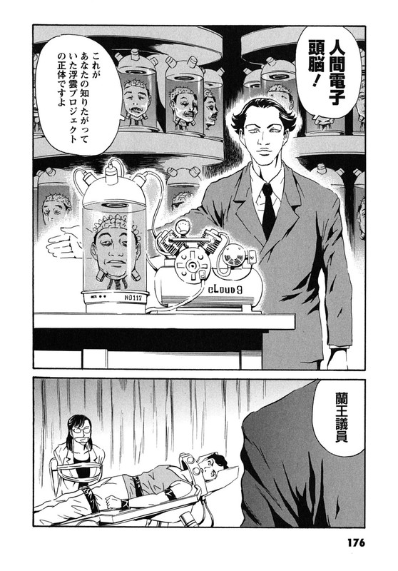 Kurosagi Shitai TakuhaibinVol14-3