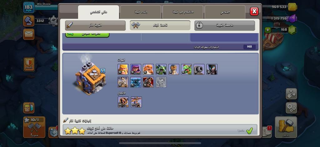 شراء حساب كلاش - cheap TH14 account