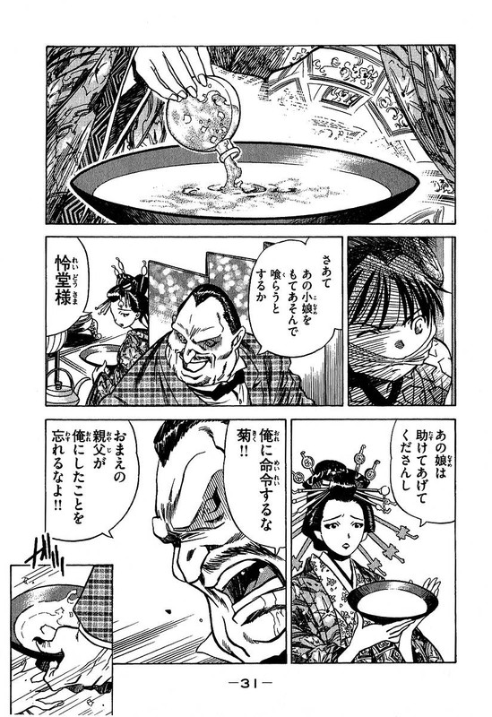 Tsukumo Nemuru ShizumeVol2-5