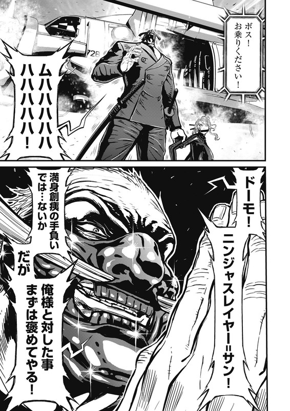 Ninja Slayer - Stranger Stranger Than FictionCha
