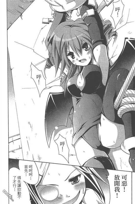 Seigi Kenkyuukai SerenadeVol2-11