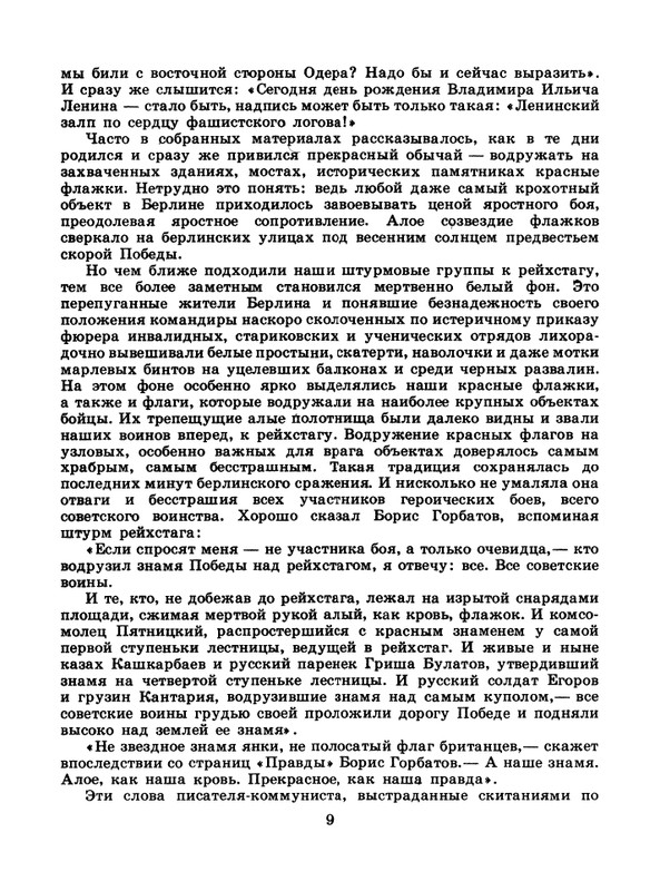 1985-12-page-0011