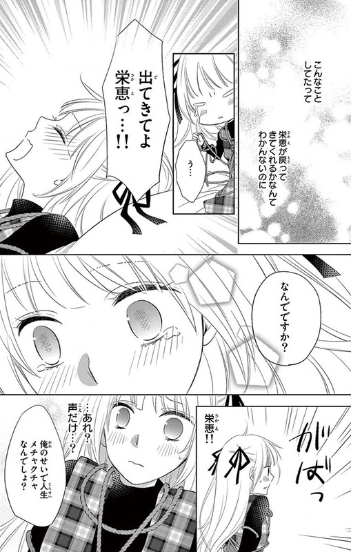 Shiori Ojou-sama wa ShiitagerareruVol1-5