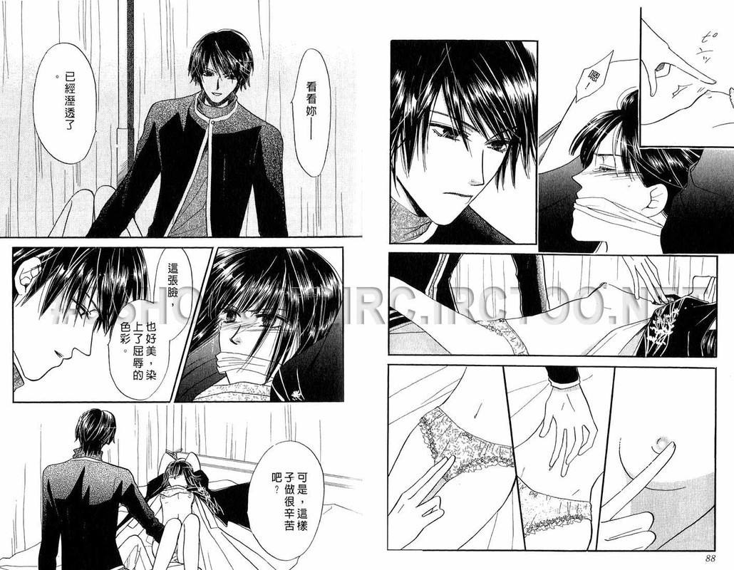 Ai to Yokubou no RasenVol1-3
