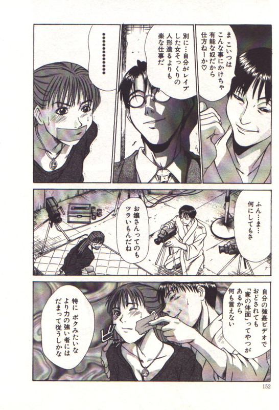 [Sano Takayoshi] Pretty Play-2