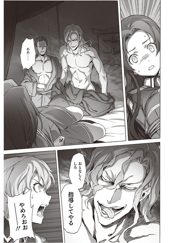 Sword Art Online - AlicizationVol4-4