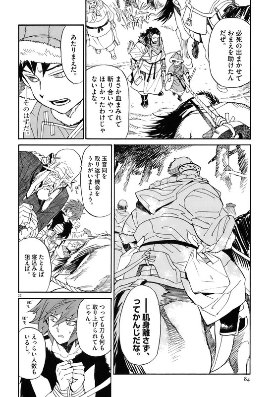 Shut HellVol4-2