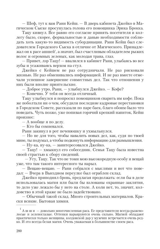 Magi-Sysk-page-0039