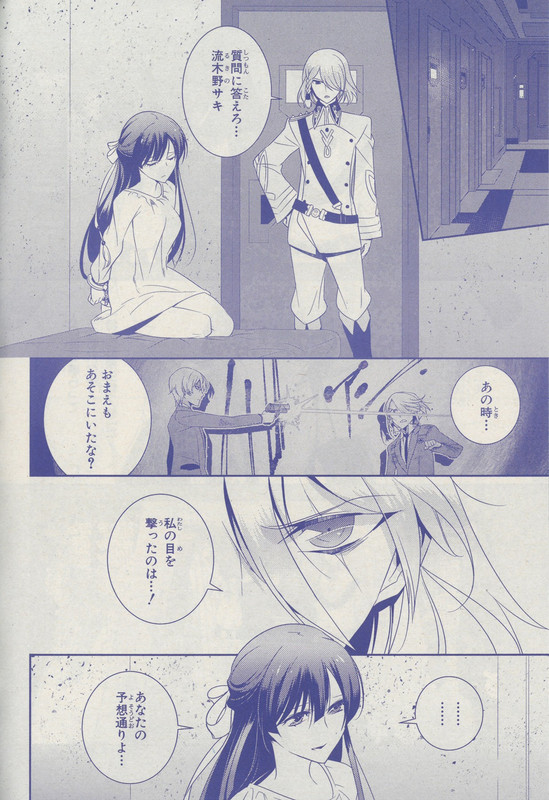 Kakumeiki Valvrave - Uragiri no RakuinChap8-3