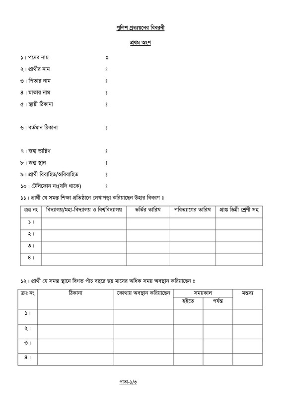 BWDB-Assistant-Director-Exam-Result-2023-PDF-3