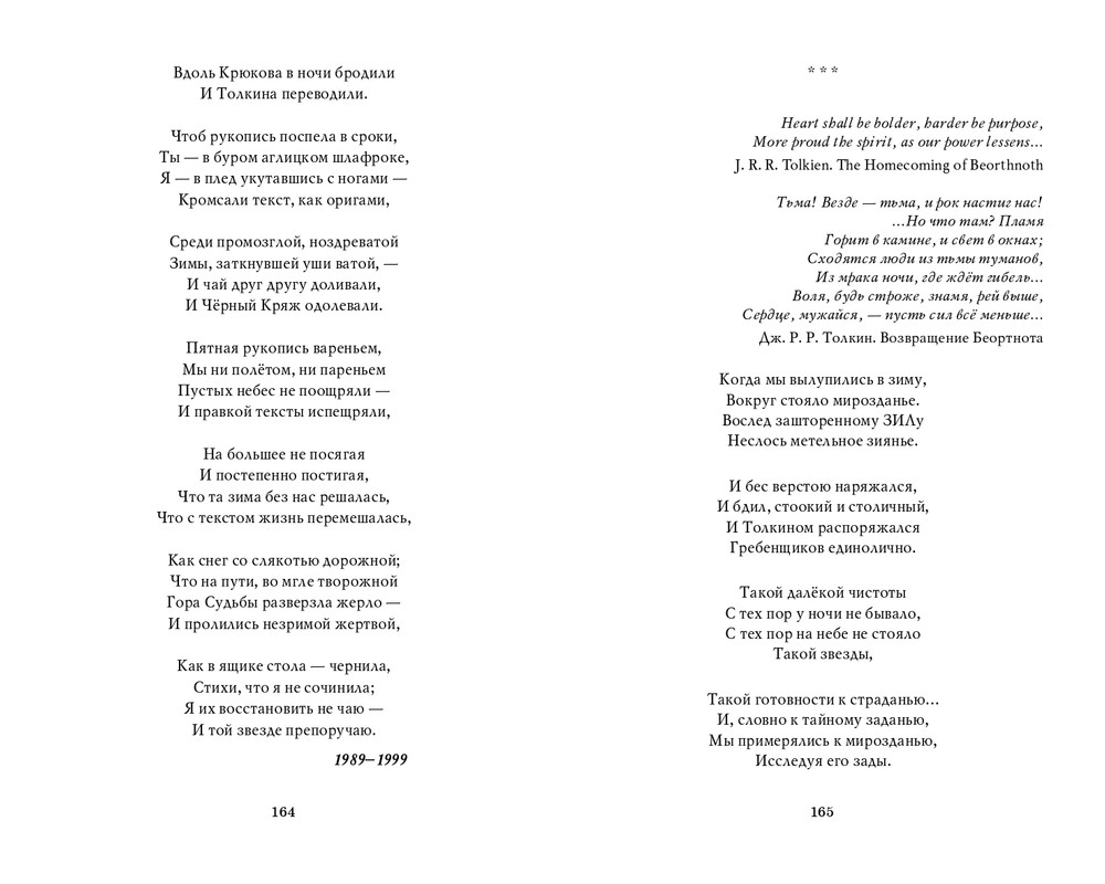 Мария Каменкович. Избранное (2008)_page-0083