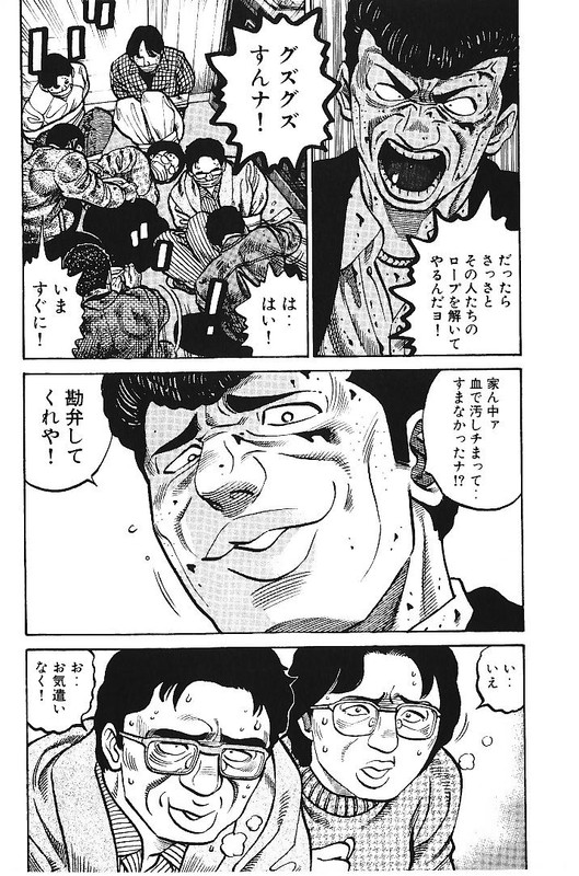 Emblem Take 2Vol44-7