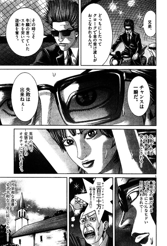 Mogura no UtaVol33-37