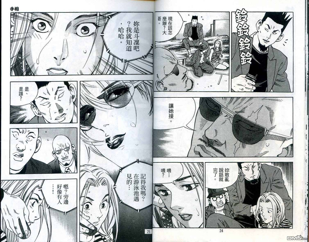 Son GeumVol20-3