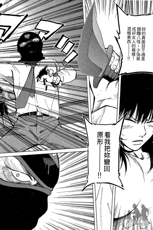 C.U.B Bikers Story Side Story-16