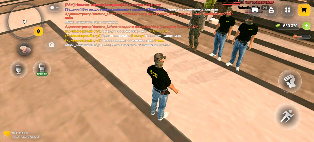 Screenshot 20260423 192506 com russia game Samp