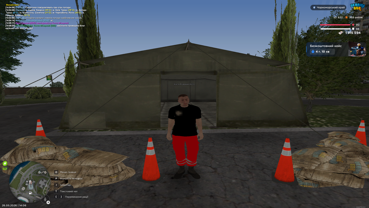 Grand Theft Auto San Andreas Screenshot 2026 05 26 14 06 05 91