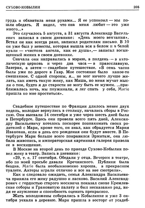 p0205