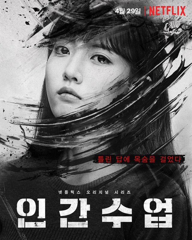 Jung Da Bin sebagai Seo Min Hee