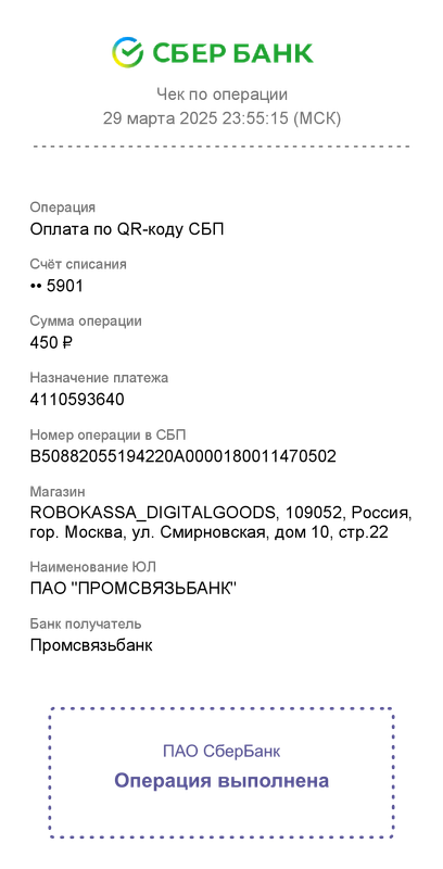 Документ-2025-03-29-225859