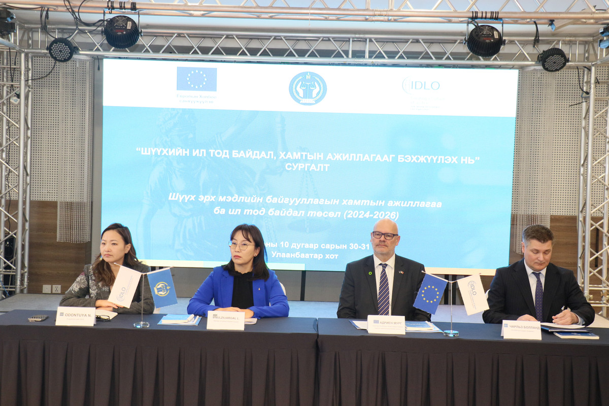 Шүүх эрх мэдлийн байгууллагын хамтын ажиллагаа ба ил тод байдал төсөл хэрэгжиж байна