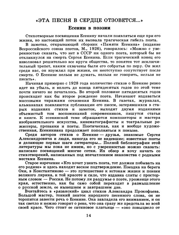 1986-30-page-0016