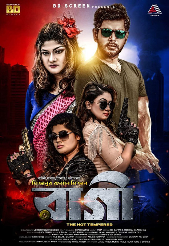 Raagi (2022) Bengali PreDVDRip – 480P | 720P | 1080P – x264 – 550MB | 1GB | 2GB – Download & Watch Online