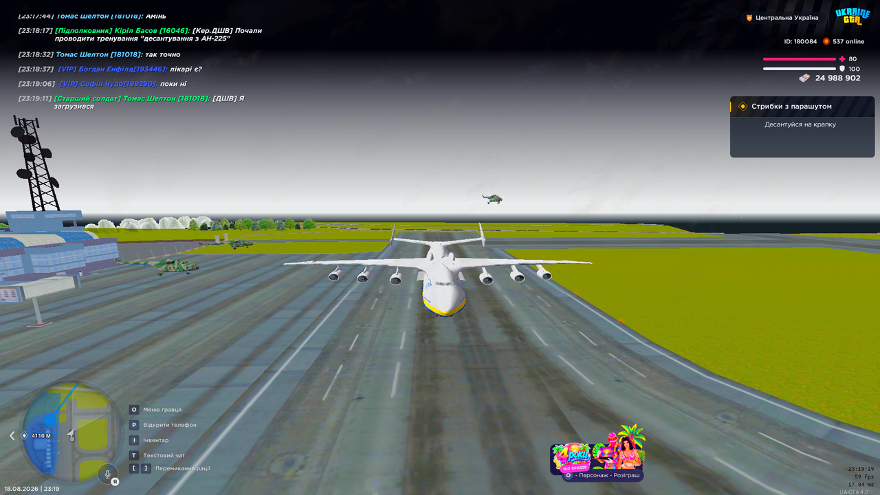 UKRAINE GTA 18 08 2026 23 19 19