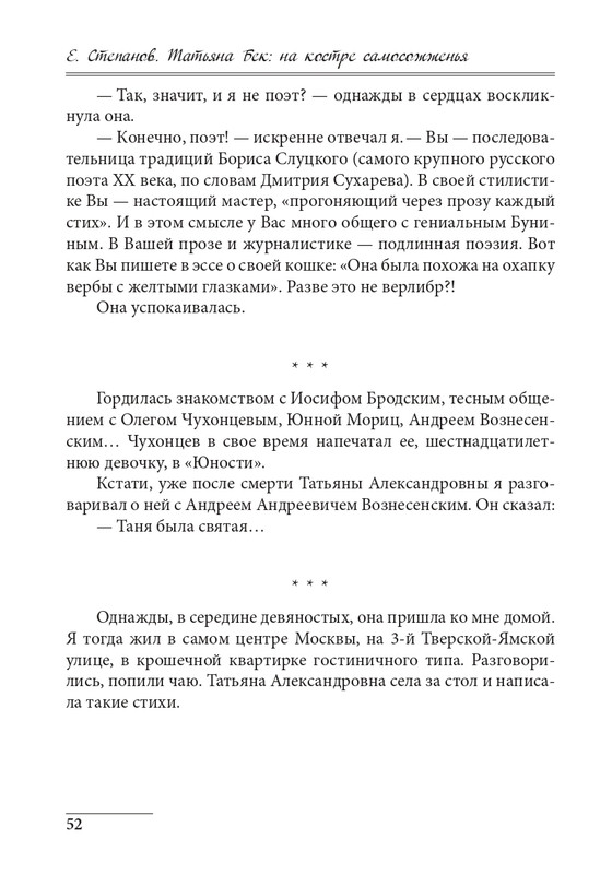 20191228-page-0052