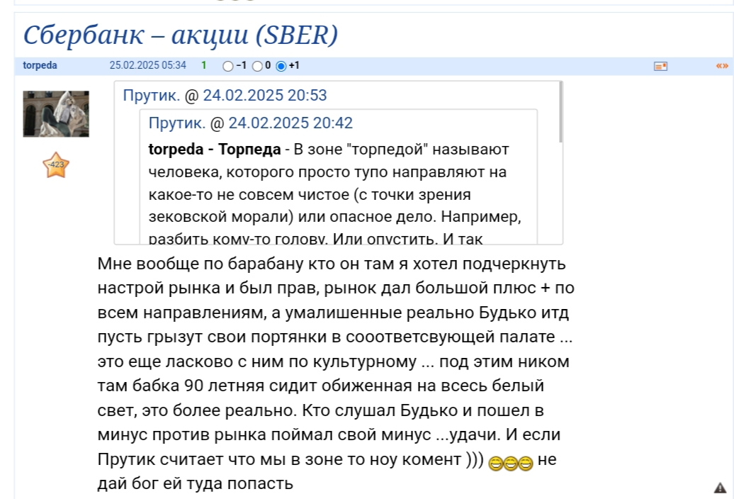 3 марта 2025 Мнение...