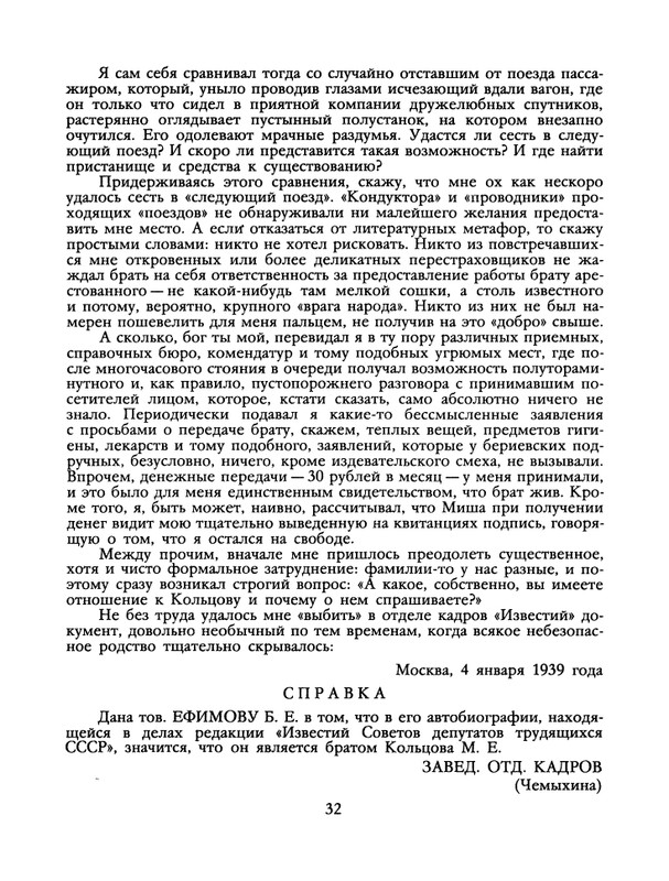 1988-35-page-0034