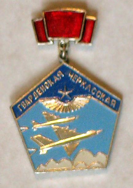 черкасская