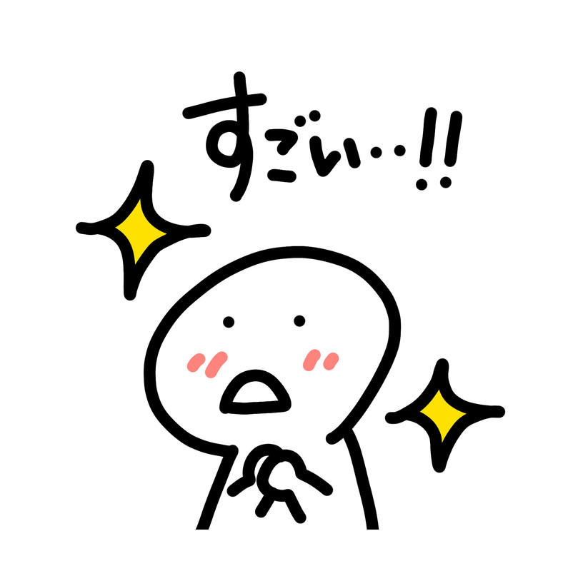 すごいイラスト