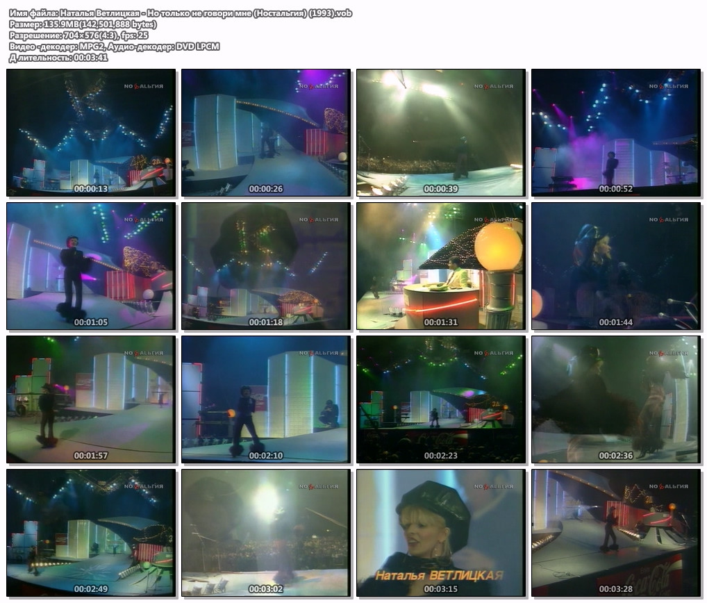 https://i.postimg.cc/26MDsX1J/Natal'a-Vetlickaa-No-tol'ko-ne-govori-mne-(Nostal'gia)-(1993)-vob.jpg