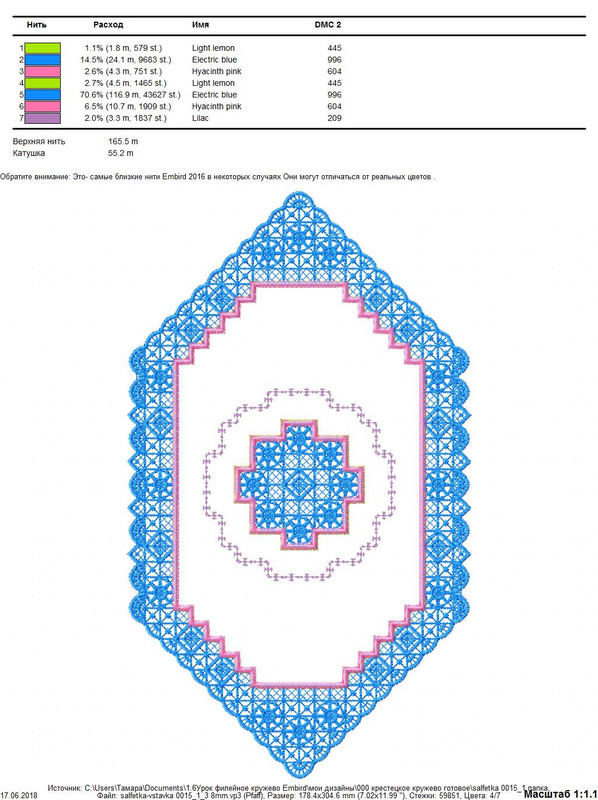 salfetka-vstavka 0015_1_3 8mm нитки