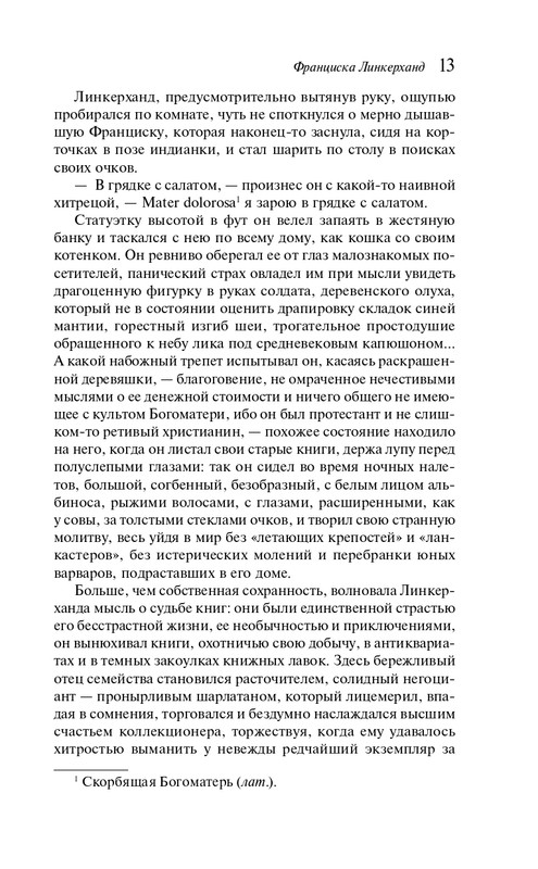 ITD000000001378375-page-0013