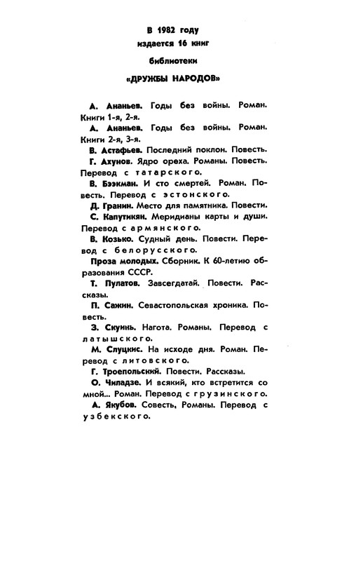 p0499