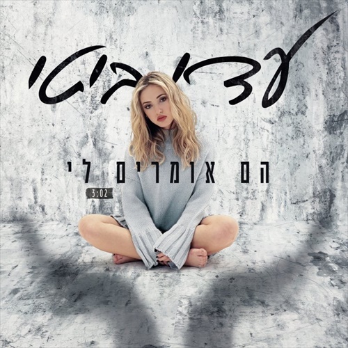 תמונה