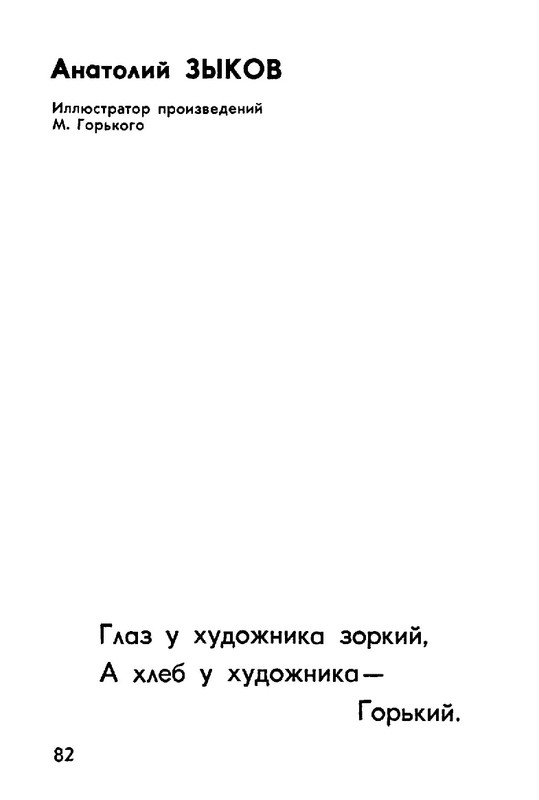 99527ec9ba531db968a8ca87d7ab8e01-82