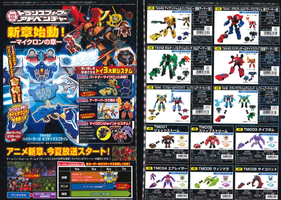 transformersadventures